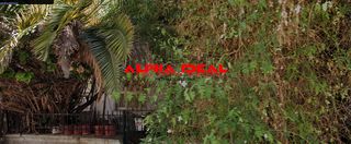 Οικόπεδο 270 τ.μ. για πώληση