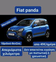 Fiat Panda 2026