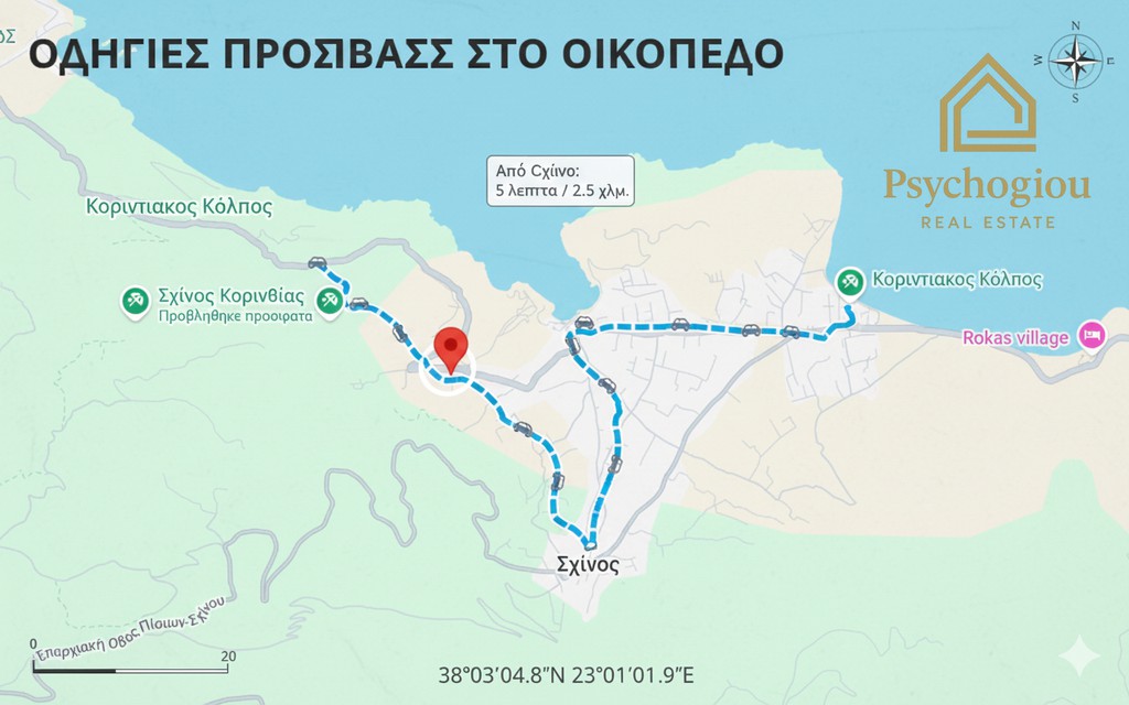 Οικόπεδο 250 τ.μ. πρός πώληση, Κορινθία, Λουτράκι-Περαχώρα