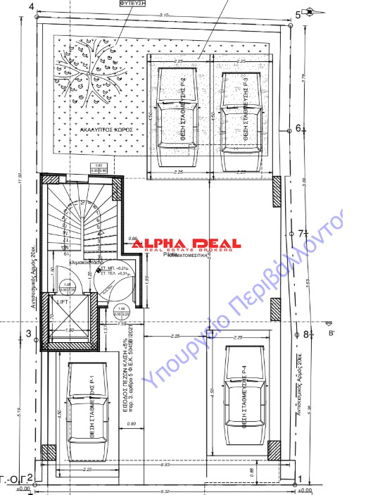 Διαμέρισμα 77 τ.μ. προς πώληση, Άγιος Φανούριος Δραπετσώνας