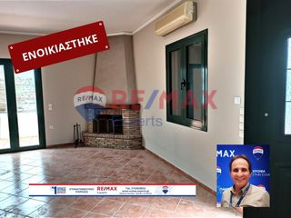 Διαμέρισμα 130 τ.μ. για ενοικίαση