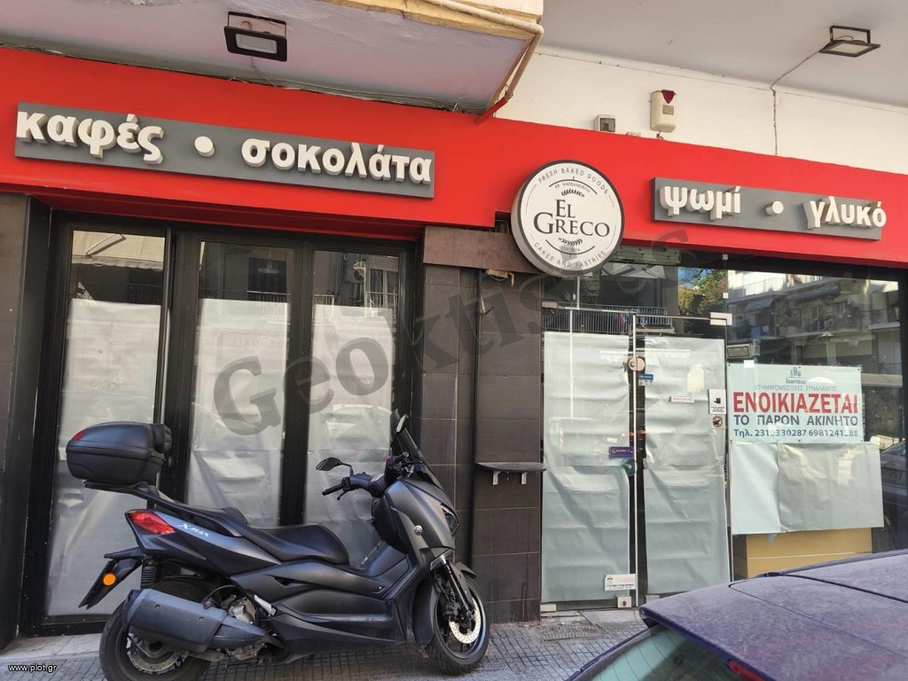 Κατάστημα 160 τ.μ. πρός ενοικίαση, Θεσσαλονίκη - Κέντρο, Άγιος Δημήτριος