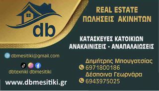 Βίλλα 620 τ.μ. για πώληση, Κυκλάδες, Μύκονος-thumb-17