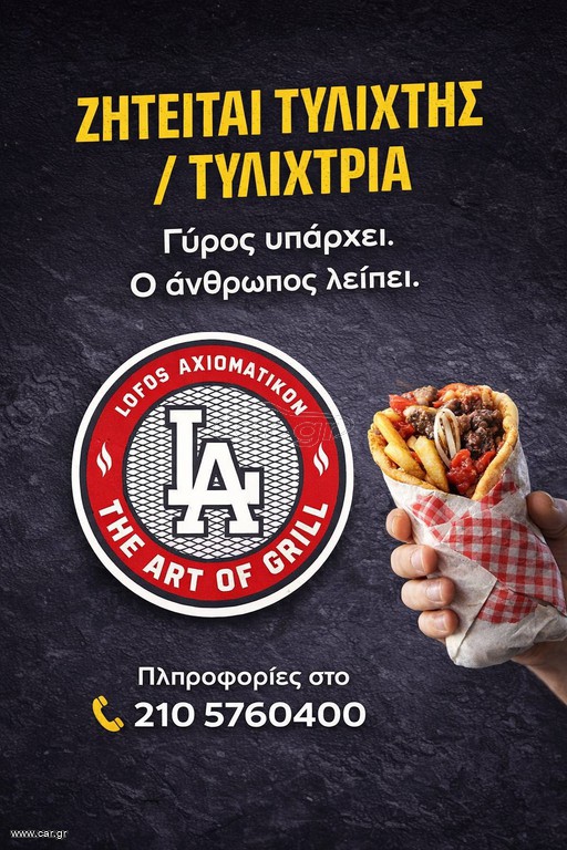 Λόφος αξιωματικων