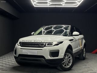 Land Rover Range Rover Evoque 2017 *ΧΩΡΙΣ ΕΓΓΥΗΣΗ*