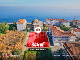 Οικόπεδο 844 τ.μ. για πώληση
