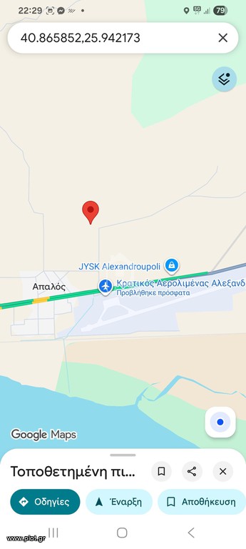 Αγροτεμάχια 13.157 τ.μ. προς πώληση, Απαλός