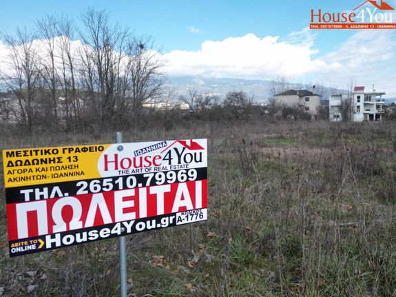 Land plot 1.500 sqm for sale, Ioannina Prefecture, Ioannina