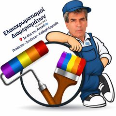Ελαιοχρωματισμοί διαμερισμάτων