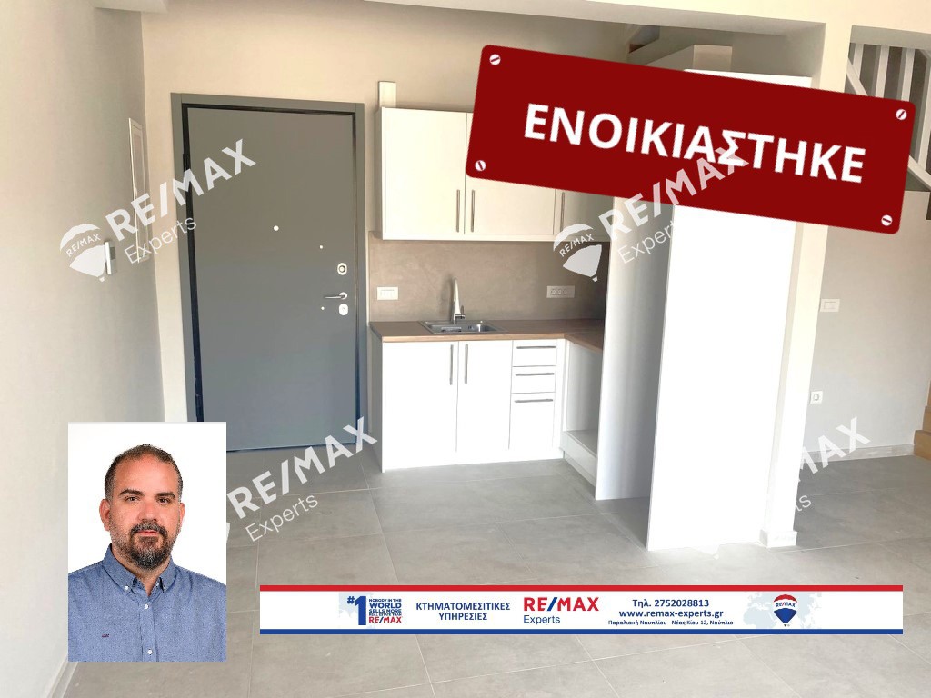 Διαμέρισμα 87 τ.μ. για ενοικίαση, Αργολίδα, Ναύπλιο