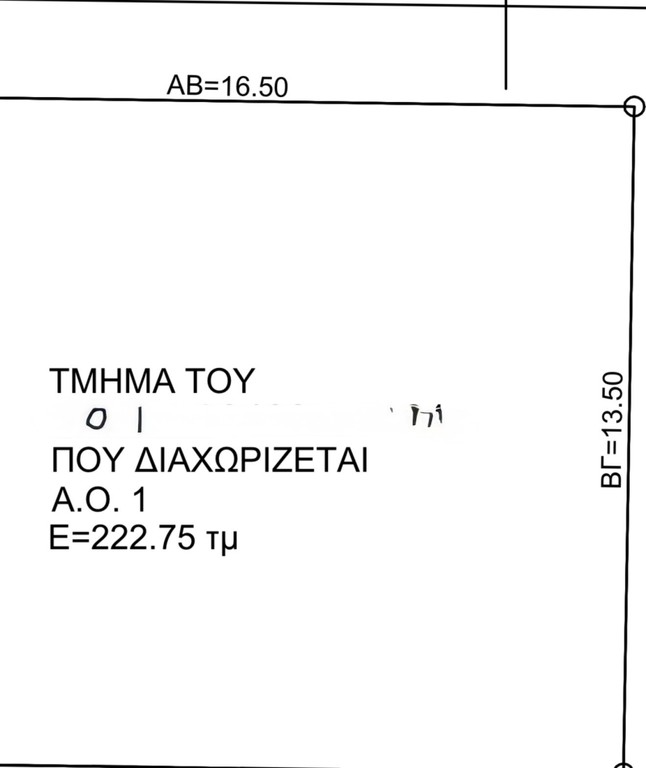 Οικόπεδο 222 τ.μ. πρός πώληση, Θεσσαλονίκη - Περιφ/Κοί Δήμοι, Εύοσμος