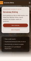 Κατασκευή Ιστοσελίδων για Επιχειρήσεις & Airbnb