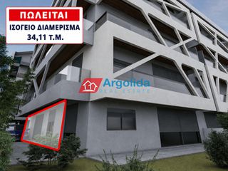 Διαμέρισμα 34,11 τ.μ. για πώληση
