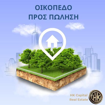 Αγροτεμάχια 4.138 τ.μ. για πώληση, Αργολίδα, Ερμιόνη