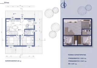 Μεζονέτα 88 τ.μ. για πώληση, Ν. Χανίων, Χανιά-thumb-6