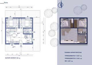 Μεζονέτα 88 τ.μ. για πώληση, Ν. Χανίων, Χανιά-thumb-13