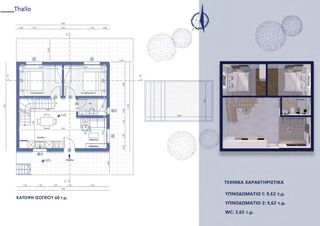 Μεζονέτα 88 τ.μ. για πώληση, Ν. Χανίων, Χανιά-thumb-18