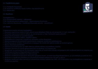 Μεζονέτα 88 τ.μ. για πώληση, Ν. Χανίων, Χανιά-thumb-30