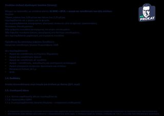 Μεζονέτα 88 τ.μ. για πώληση, Ν. Χανίων, Χανιά-thumb-31