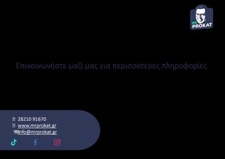 Μεζονέτα 88 τ.μ. για πώληση, Ν. Χανίων, Χανιά-thumb-32