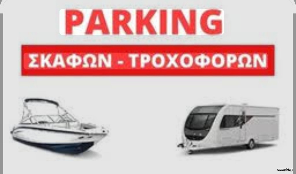 Parking 1.217 τ.μ. προς ενοικίαση, Λευκαντί