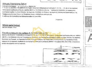 Οικόπεδο 520 τ.μ. για πώληση, Λακωνία, Κύθηρα-thumb-15