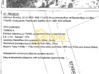 Οικόπεδο 520 τ.μ. για πώληση, Λακωνία, Κύθηρα-thumb-9