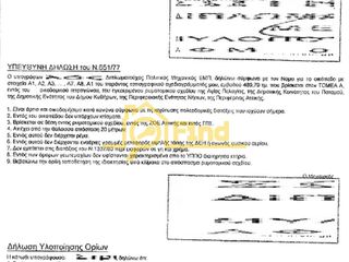 Οικόπεδο 520 τ.μ. για πώληση, Λακωνία, Κύθηρα-thumb-10