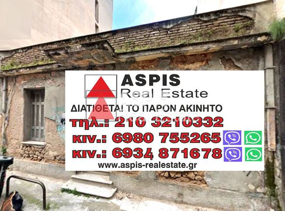 Land plot 190 sqm for sale, Athens - Center, Patision - Acharnon