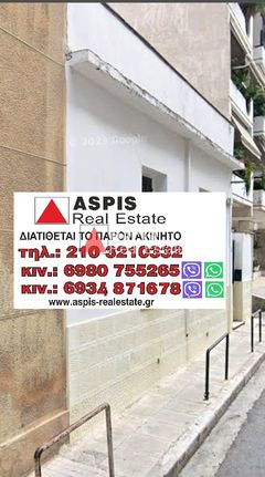 Land plot 128,94 sqm for sale, Athens - Center, Sepolia - Skouze