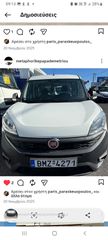 Fiat 2015 Doblo