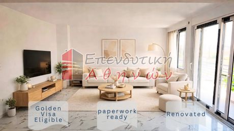 Διαμέρισμα 78 τ.μ. για πώληση