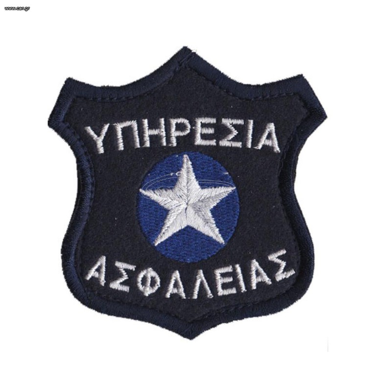 Αναλαμβάνω φύλαξη