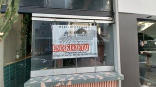 Κατάστημα 43 τ.μ. για ενοικίαση