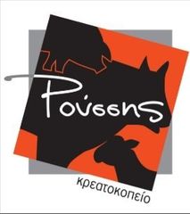 ΖΗΤΕΙΤΑΙ ΚΡΕΟΠΩΛΗΣ