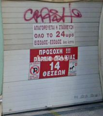 Parking 12 τ.μ. για πώληση
