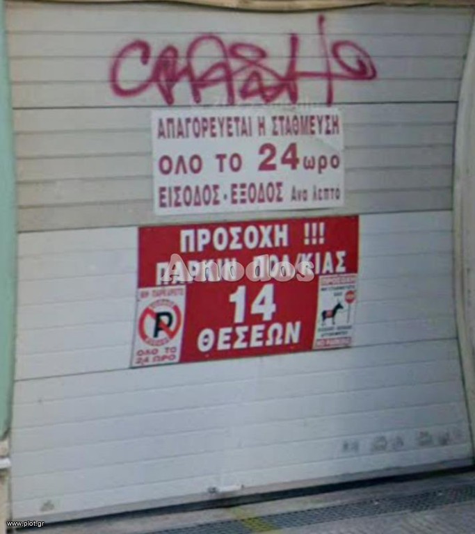Parking 12 τ.μ. πρός πώληση, Αθήνα - Νότια Προάστια, Καλλιθέα