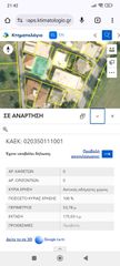 Οικόπεδο 175 τ.μ. για πώληση