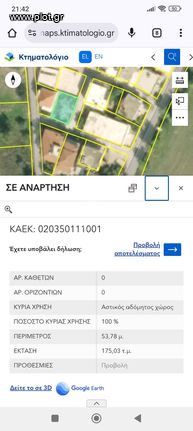 Οικόπεδο 175 τ.μ. για πώληση, Αργολίδα, Κρανίδι
