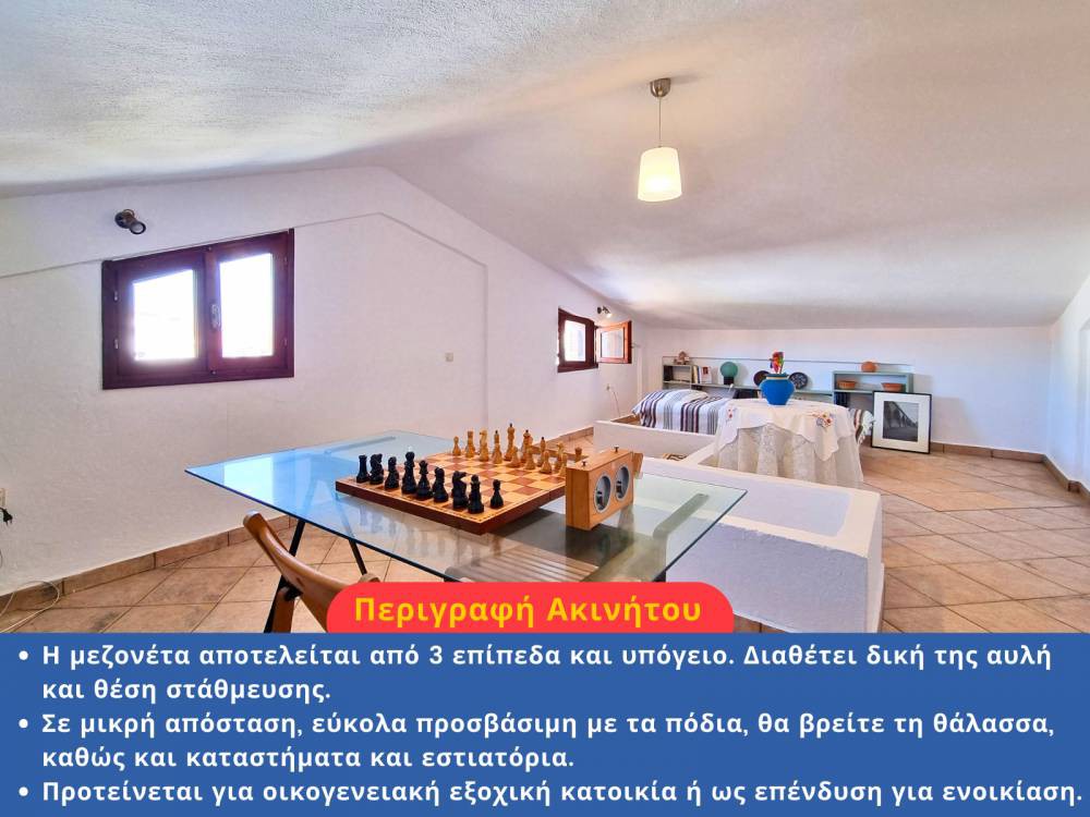 Μεζονέτα 144 τ.μ. προς πώληση, Πευκοχώρι