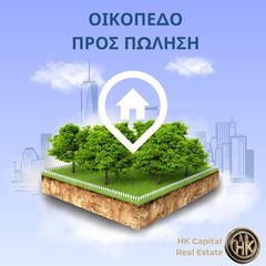 Land plot 244 sqm for sale