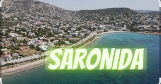Ζητείται για αγορά Διαμέρισμα από 1 τ.μ.