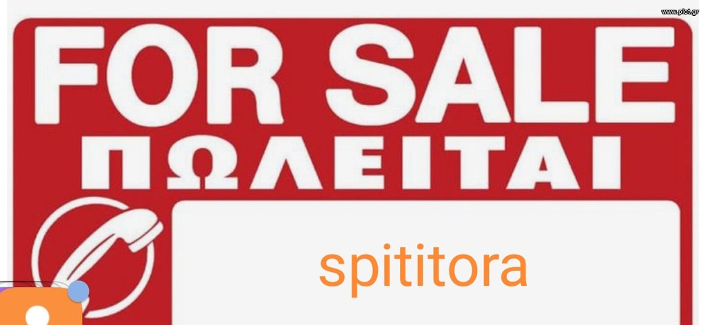 Οικόπεδο 2.900 τ.μ. πρός πώληση, Θεσσαλονίκη - Περιφ/Κοί Δήμοι, Ωραιόκαστρο