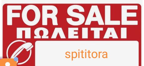 Οικόπεδο 2.900 τ.μ. πρός πώληση