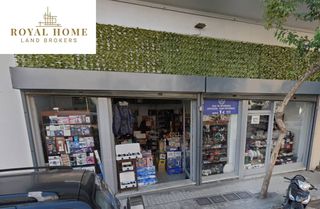 Κατάστημα 255 τ.μ. για πώληση