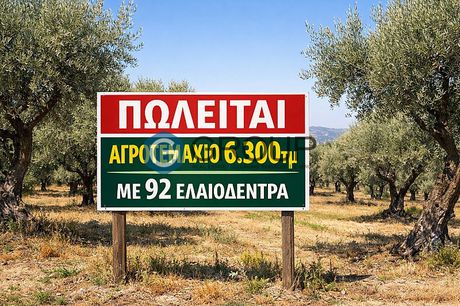 Parcel 6.300 sqm for sale