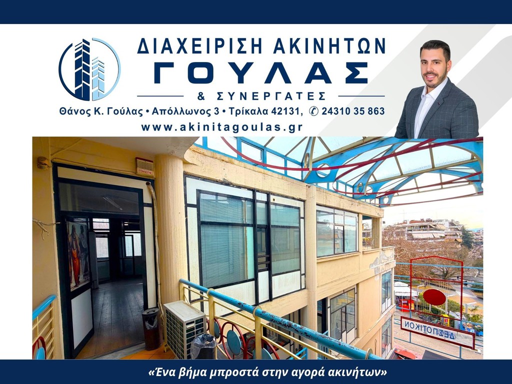 Γραφείο 100 τ.μ. πρός ενοικίαση, Ν. Τρικάλων, Τρίκαλα