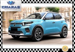 Citroen C3 2025 #IKARIA CAR RENTALS#ΔΥΝΑΤΟΤΗΤΑ ΜΗΝΙΑΙΑΣ ΜΙΣΘΩΣΗΣ#