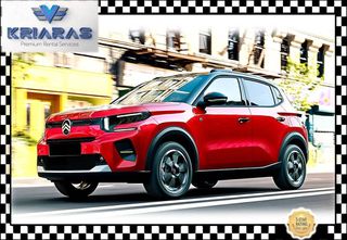 Citroen C3 2025 #IKARIA CAR RENTALS#ΔΥΝΑΤΟΤΗΤΑ ΜΗΝΙΑΙΑΣ ΜΙΣΘΩΣΗΣ#