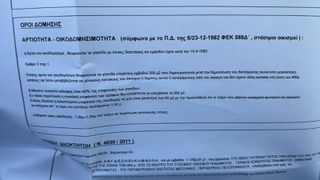 Οικόπεδο 1.782 τ.μ. για πώληση, Μεσσηνία, Αρφαρά-thumb-5